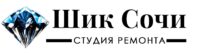 Ремонт квартир под ключ в Сочи, цена, стоимость за кв. метр - ШИК Сочи - Студия ремонта